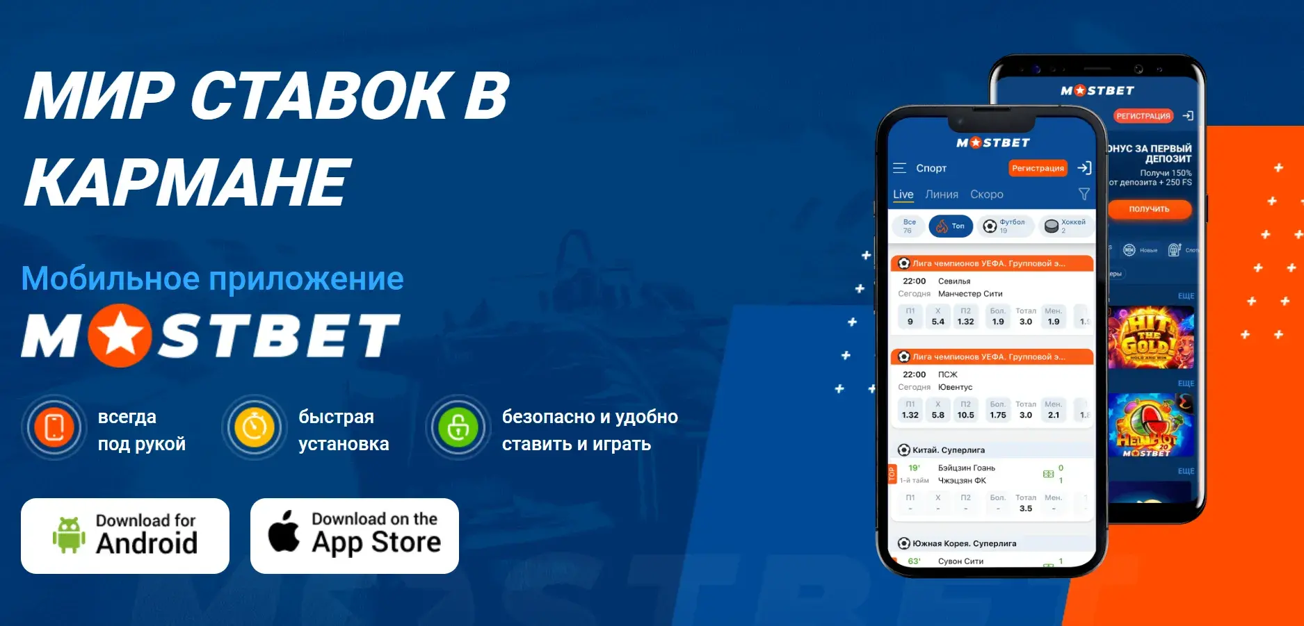 Mostbet Magyarország - Biztonság és adatvédelem: hogyan védd a